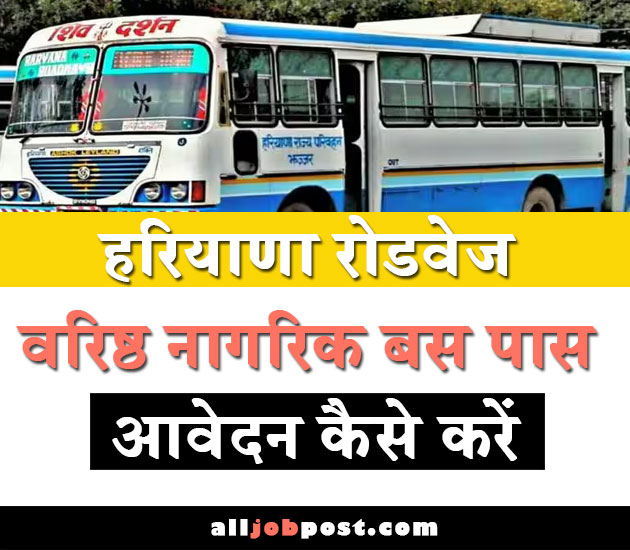 How to Apply Haryana Roadways Senior Citizen Bus Pass